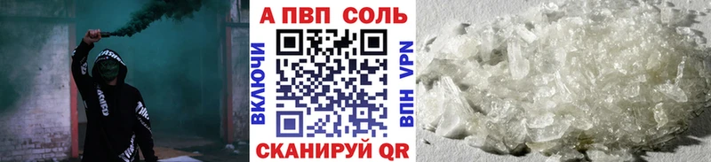 Купить где  Карачев  Alfa_PVP VHQ 