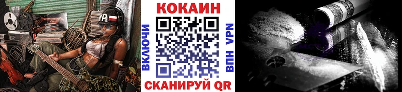 COCAIN Fish Scale  Купить  Карачев 