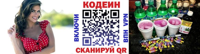 Купить где  Карачев  Codein Purple Drank 