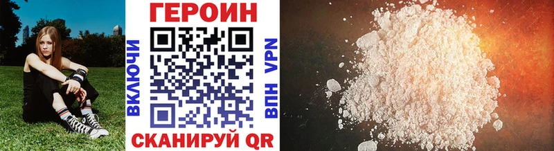 Купить где  Карачев  Героин Heroin 
