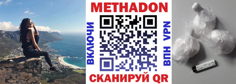 Купить  Карачев  МЕТАДОН кристалл 
